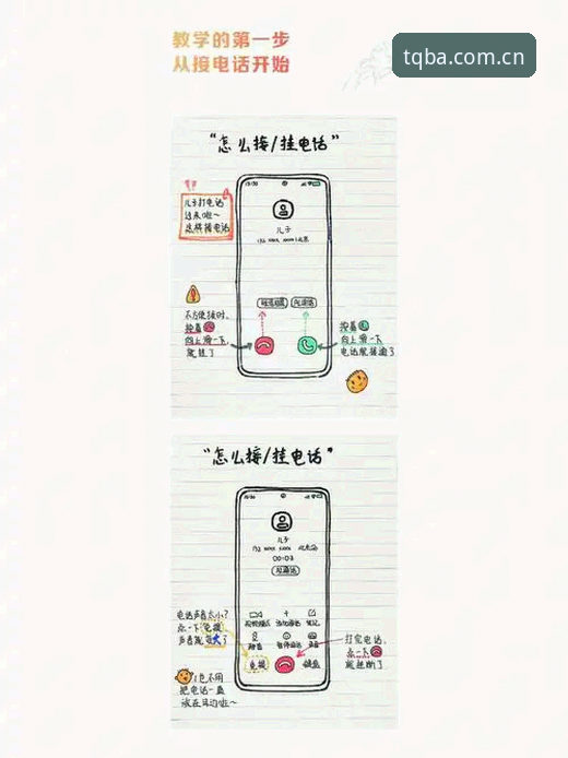 新用户谈球吧网址注册使用教程：从下载到流畅观赛的实操指南